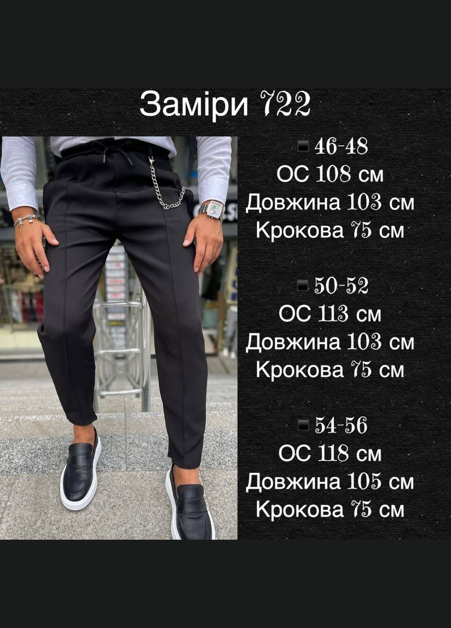 Штани класичного крою🆕 Luna (322872717)