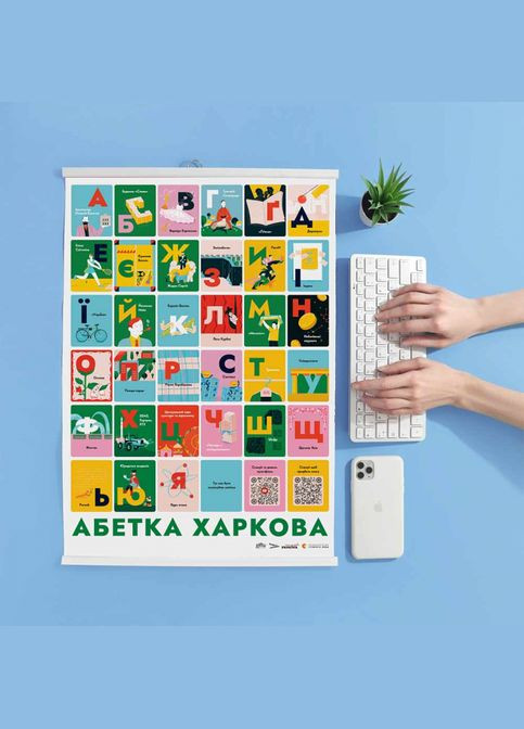 Постер паперовий А2 "Місто Харків" на стіну з пластиковим кріпленням Gifty (293970256)