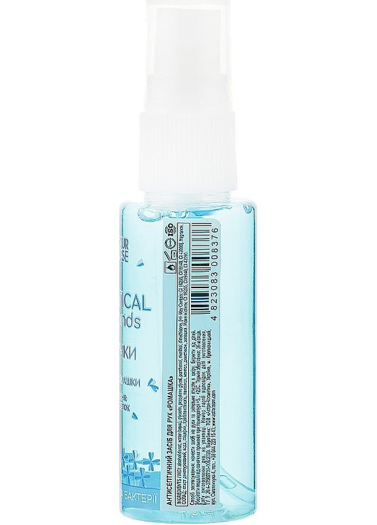Антисептик для рук, ромашка Pure 35ml (378849-57183) Colour Intense (368623111)