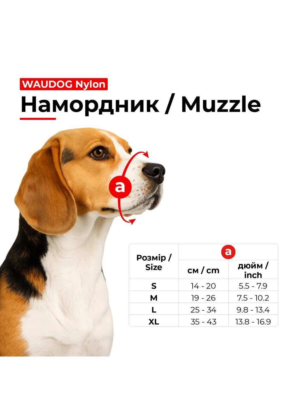 Намордник для собак Nylon, рисунок "Colors of freedom", пластиковый фастекс, размер, О 14-20 см WAUDOG (402025509)