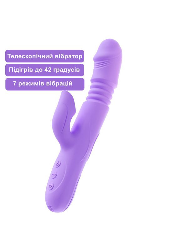 Вібратор кролик з підігрівом з поступальними рухами та обертанням. Телескопічний вібростимулятор Фіолетовий No Brand (363187441)