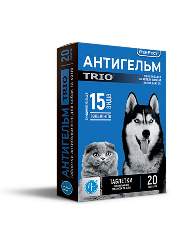 Протипаразитарні таблетки Антигельм для тварин TRIO 1 табл. / 800 мг (4820138348722) Perfect (329570078)