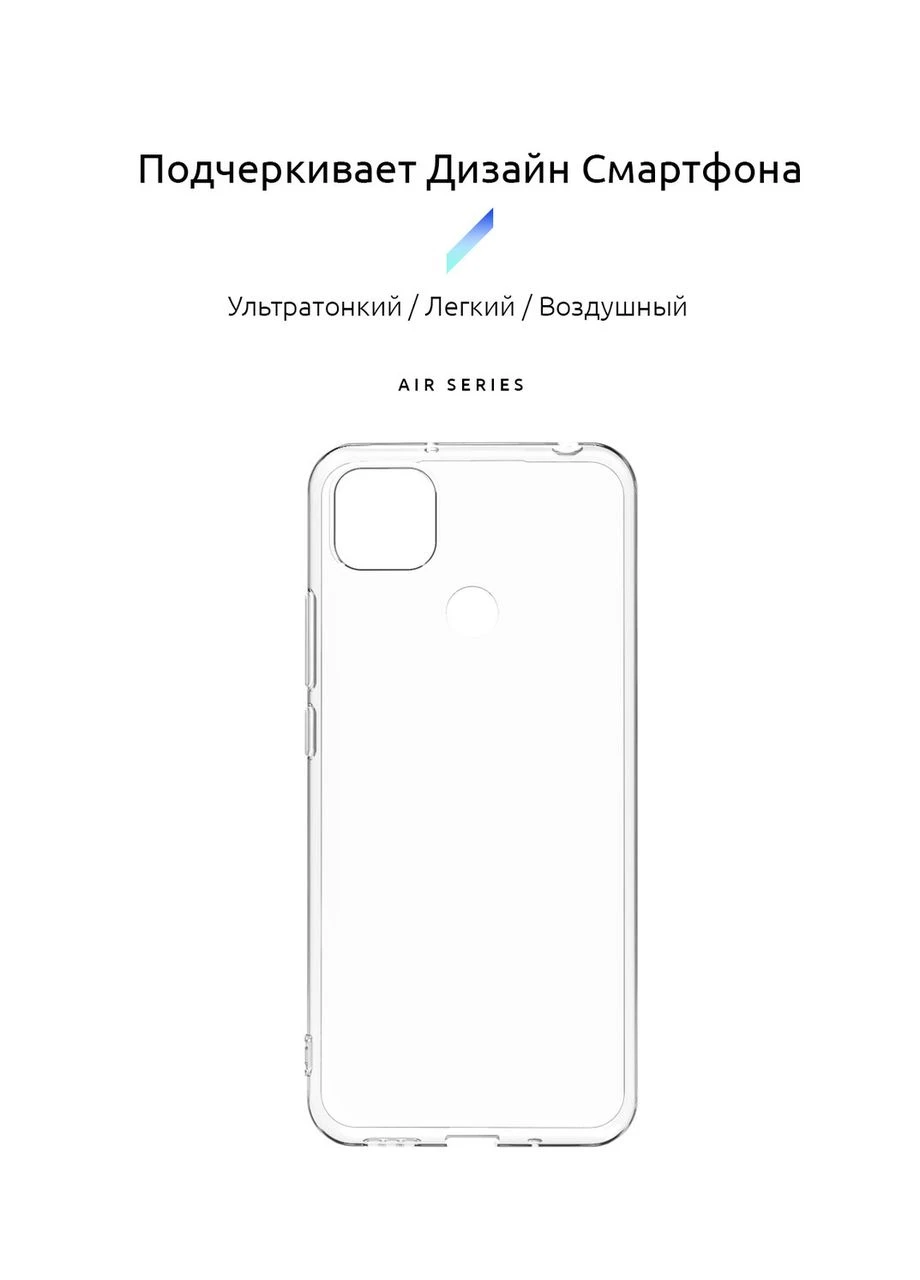 Чохол Air для Xiaomi Redmi 9C/10A Clear (ARM57027) KLB ArmorStandart (390054861)