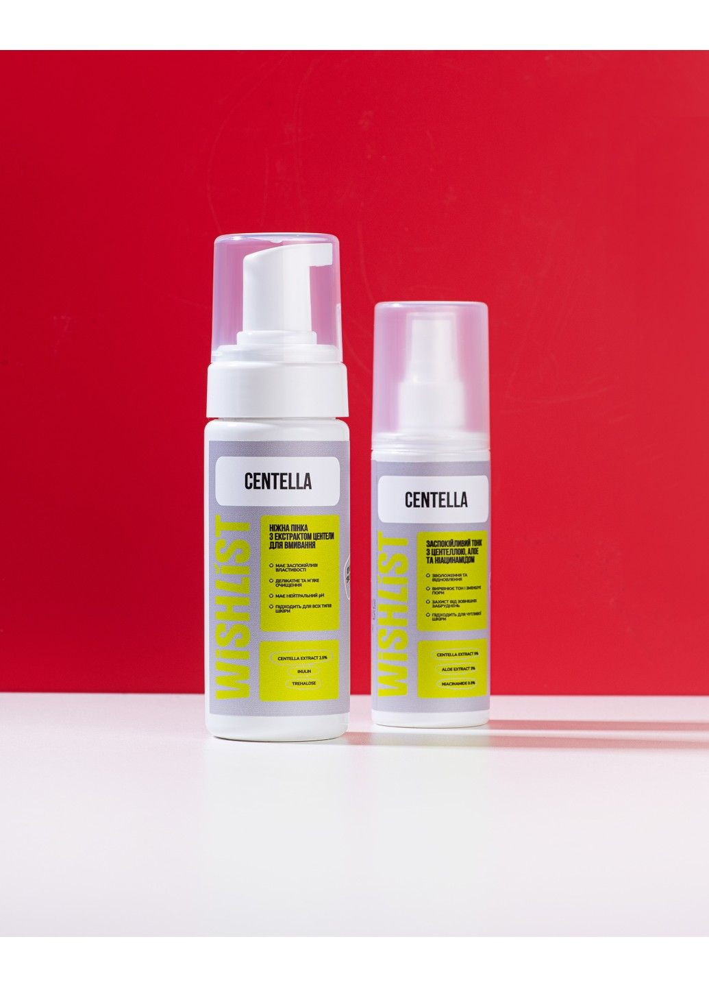 Комплект для очищення, зменшення почервонінь та відновлення балансу WISHLiST (317581835)