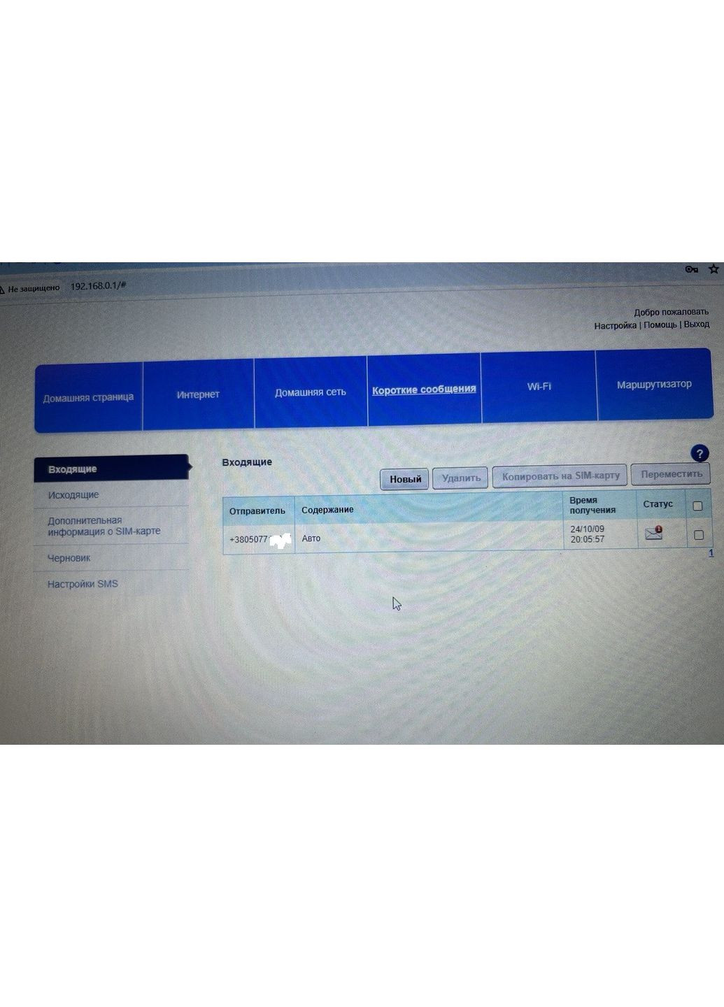 4G usb WIFI модем LTE ZTE (305772054)