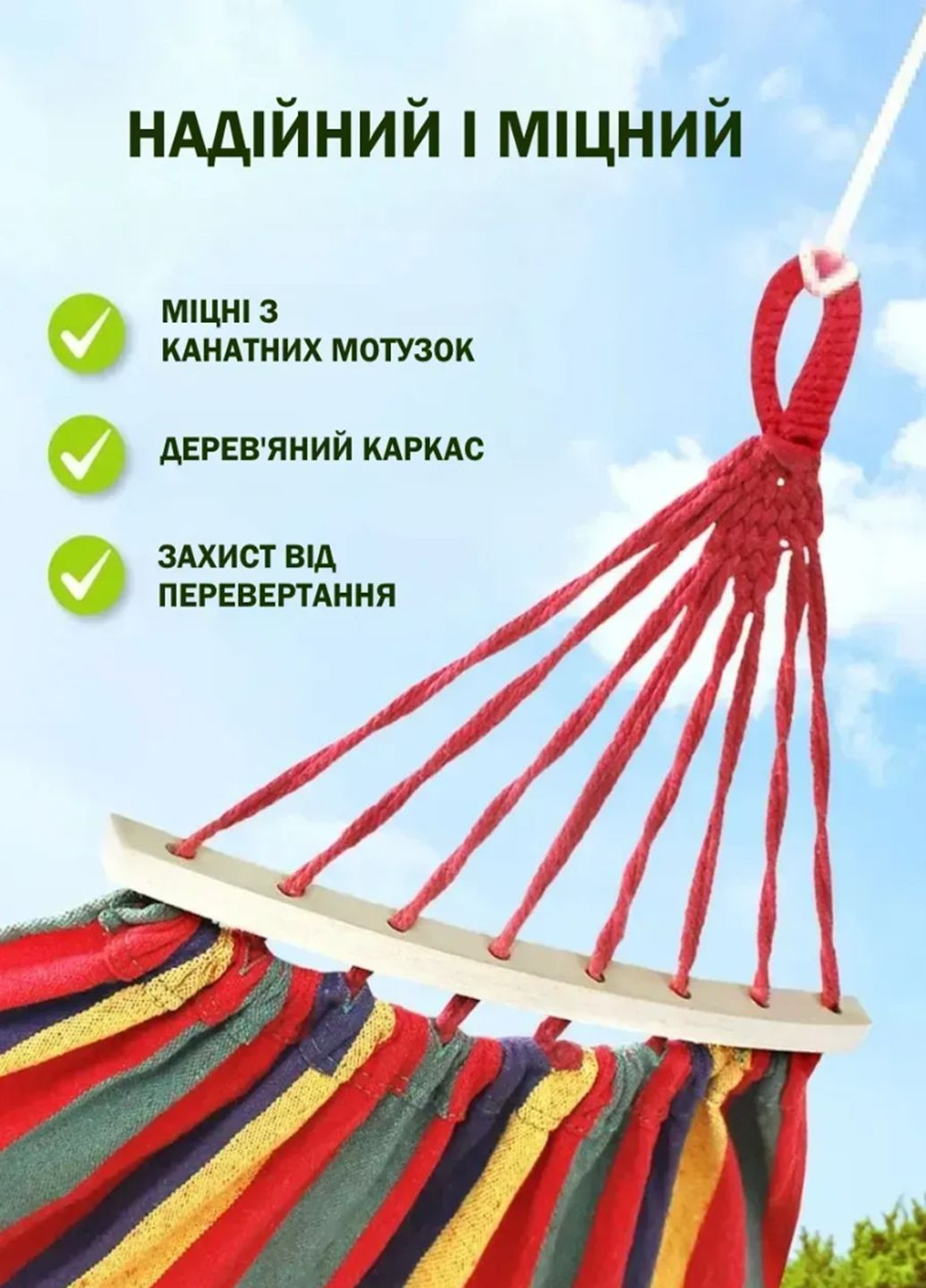 Портативний вуличний тканинний смугастий гамак з планкою GMK6018 для дітей і дорослих 120 Х 200 см з чохлом VTech (331886007)