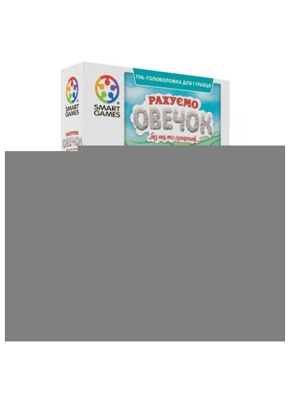 Настільна гра (SG 452 UKR) Smart Games Рахуємо овечок (369444765)