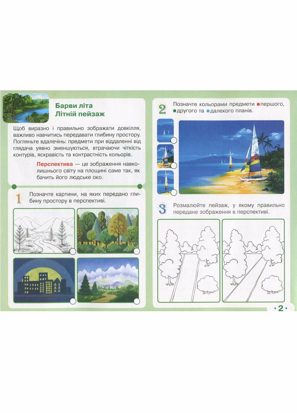 НУШ 3 класс. Искусство. Альбом к учебнику Рубли Т.Е. 9786170964557 РАНОК (301001910)
