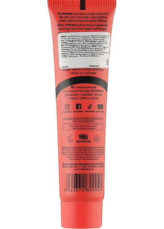 Бальзам для губ, персиковый Tinted Peach Pink Balm 10ml (313101-63671) Dr. PAWPAW (368739671)
