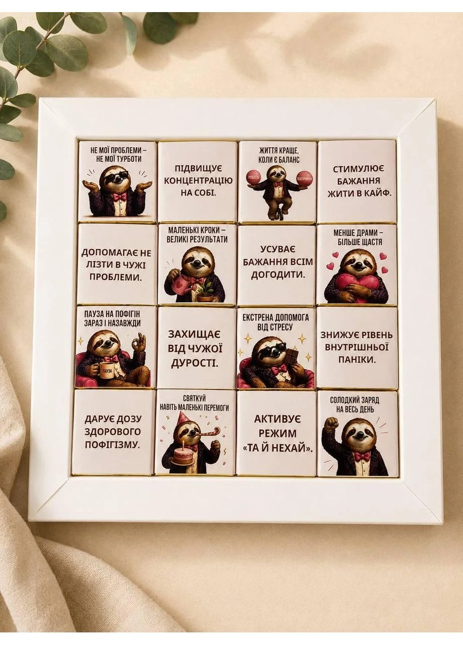 Шоколадный набор Пофигин Форте Shokolife (396318403)