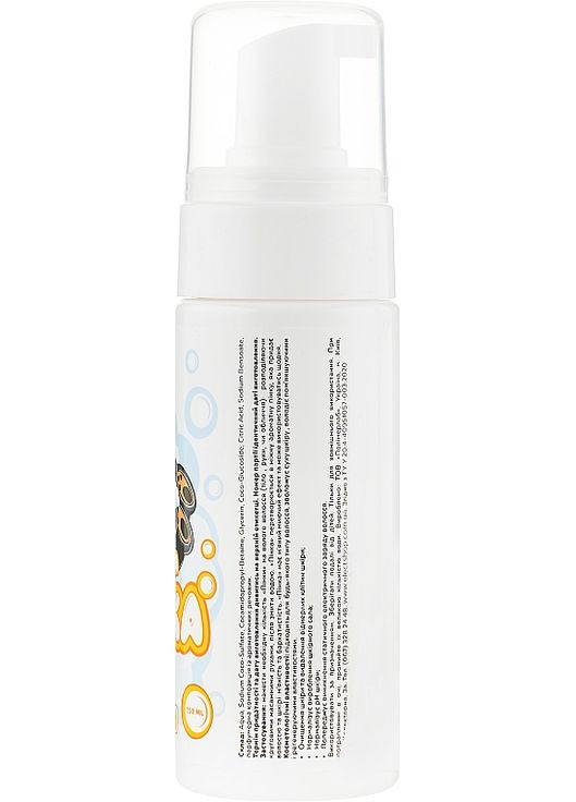 Пінка дитяча 3в1 "Банан" "Banana" 150ml (852744-39067) Elect (368613003)