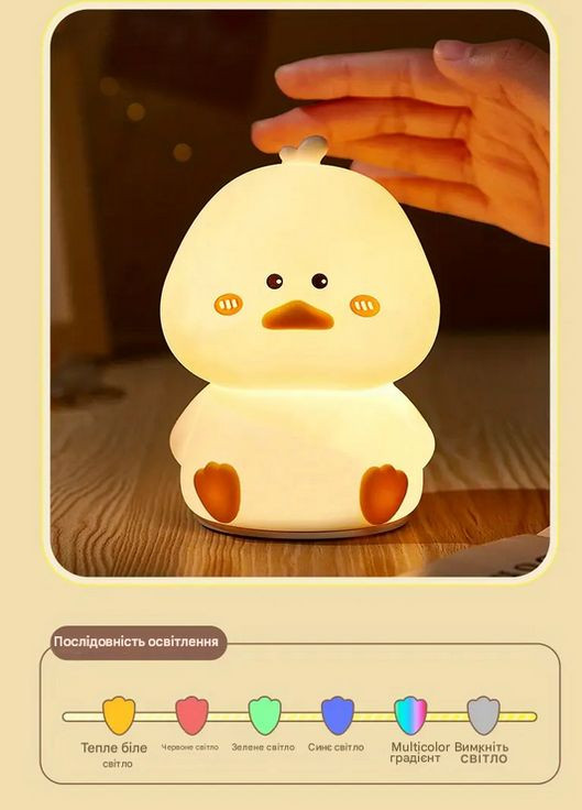 Силиконовый ночник в форме милой утки аккумуляторный DS455 No Brand (308210797)