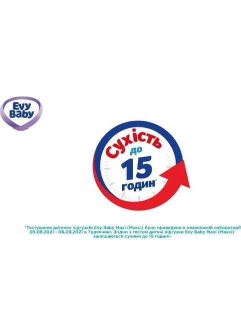 Подгузники (8683881000028) Evy Baby Maxi Twin 7-18 кг 40 шт (357436152)