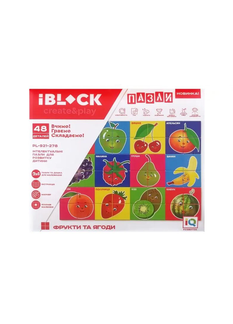 Конструктор блочный PL-921-278 144 детали доска для рисования 2 маркера в ассортименте Iblock Кон9278 (370652152)