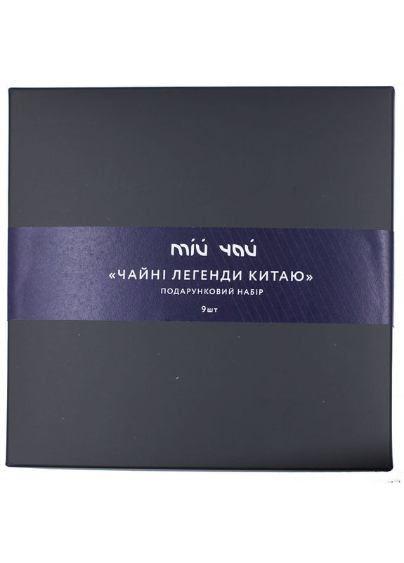 Подарунковий набір «Чайні легенди Китаю», 1шт Мій Чай 2386 (363188034)