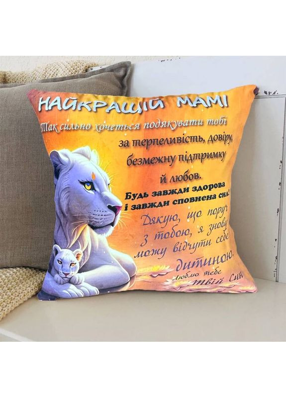 Подушка 3D зі своїми побажаннями мамі "Найкращий мами" 2684_D 12659 35х35 см FlexDress (368783918)
