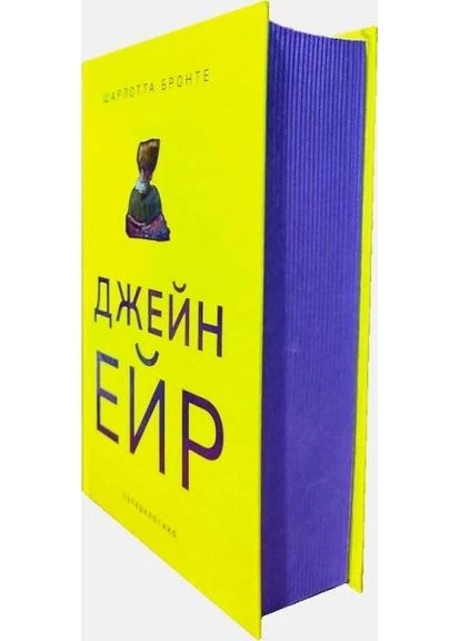 Джейн Ейр (Суперкласика) Бронте Шарлотта. Nebo Booklab Publishing No Brand (395974499)