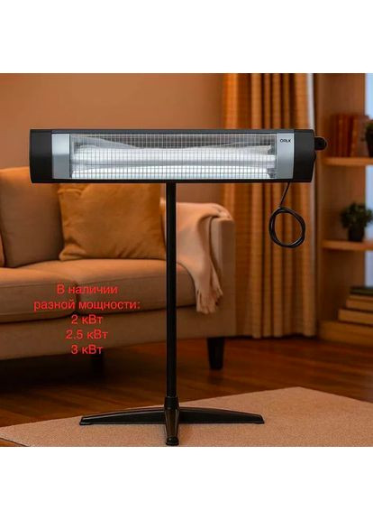 Инфракрасный обогреватель 2 кВт 3000 Onix (363317780)