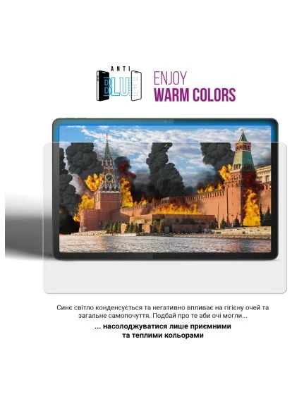 Защитная пленка (ARM69346) ArmorStandart Anti-Blue Oscal Pad 13 (400435642)
