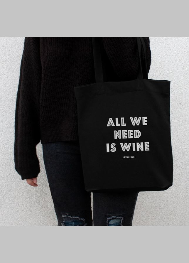 Экосумка "All we need is wine" (HKes-03) Black BeriDari (293509479)