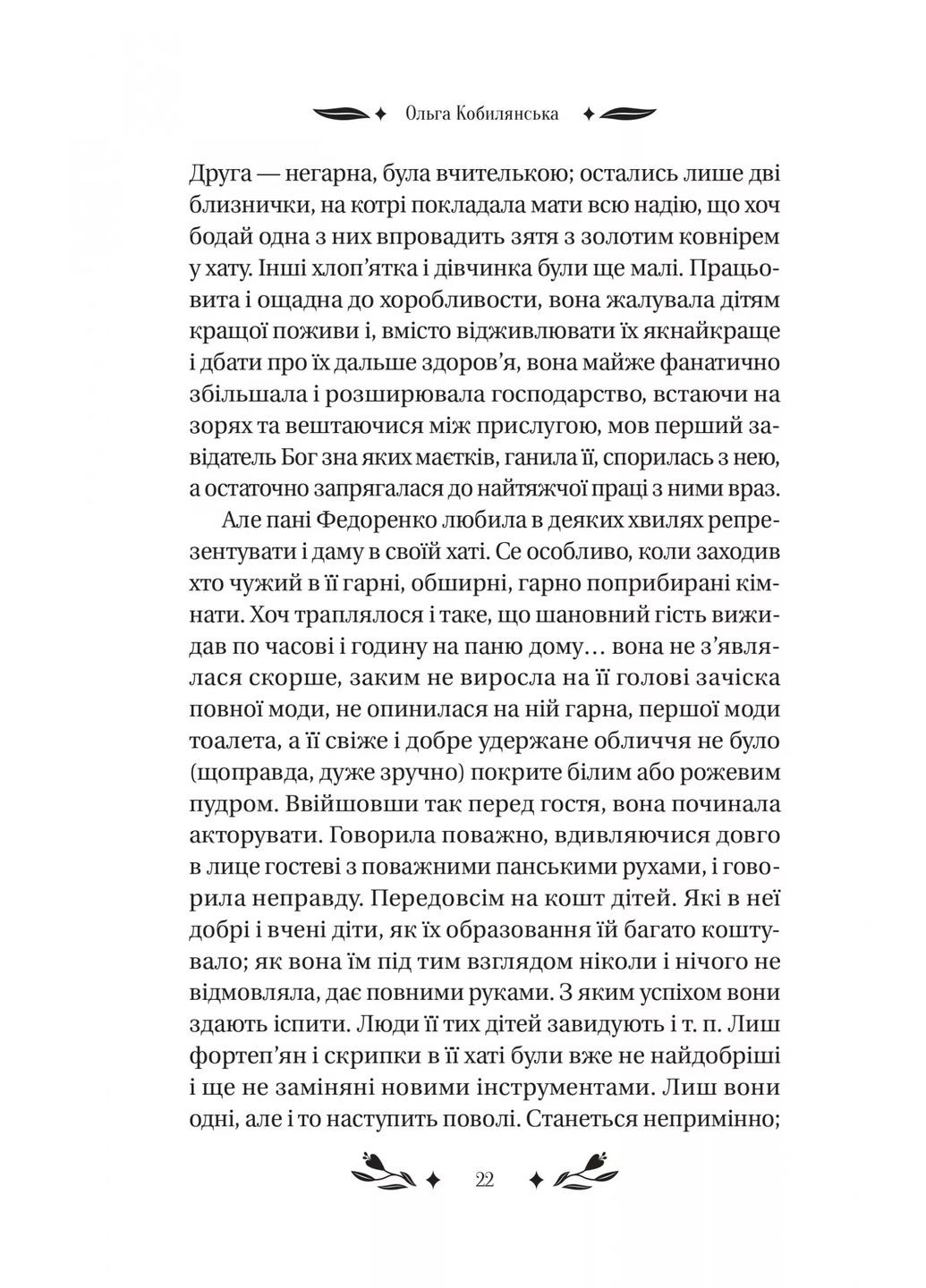 По ситуациям Vivat (370066790)