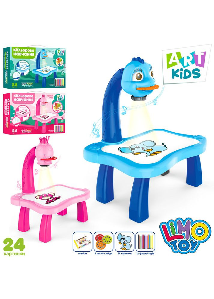 Дитячий проектор для малювання з музикою, 24 картинки, 12 фломастерів, 2 кольори Limo Toy (339100886)