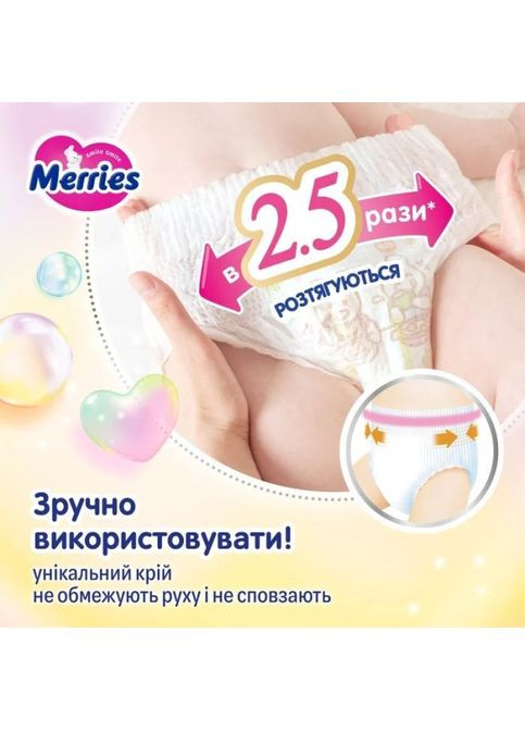Подгузники размер M (6-11 кг) трусики 62 шт (4901301442949) Merries розмір M (6-11 кг) трусики 62 шт (357436086)