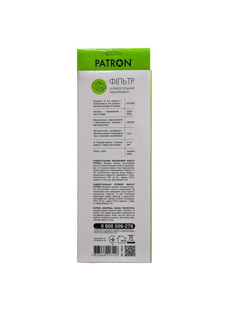 Сетевой фильтр питания 10 m3*1mm2 (SP10610) 6 розеток BLACK (EXT-PN-SP-10610) Patron (313327176)