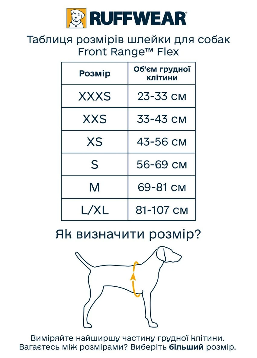 Шлея для собак Front Range® Flex Harness S Ruffwear (387481639)