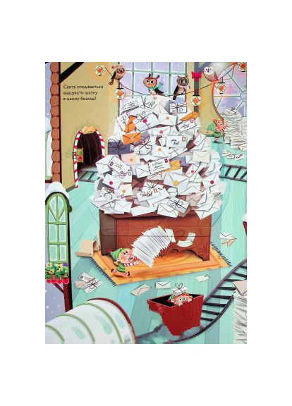 Книга Кто украл шапку Санты? - Эммануэль Рэй (9789669827487) Vivat Хто поцупив шапку Санти? - Еммануель Рей (366695667)