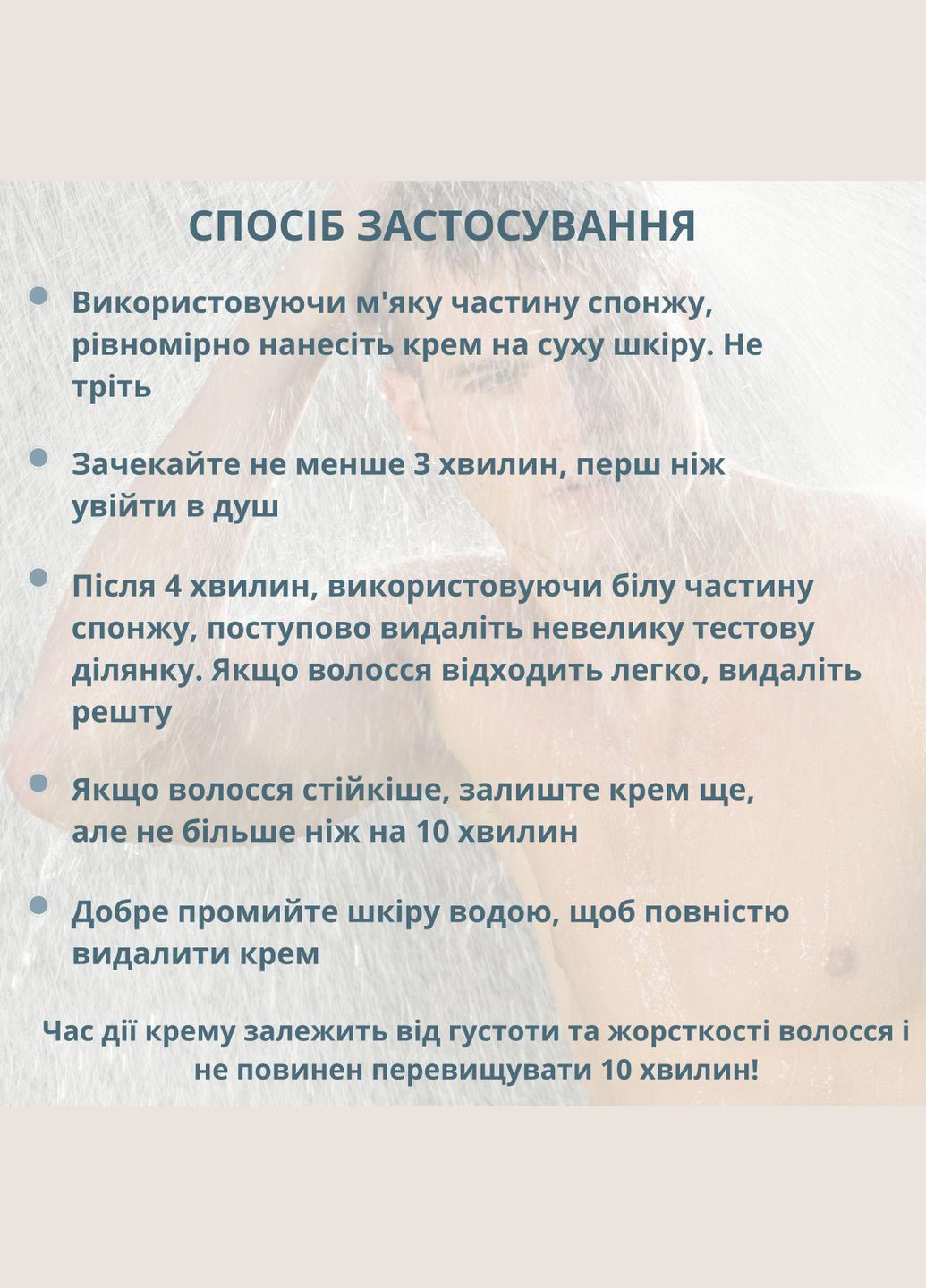 Чоловічий крем для депіляції волосся в душі з мочалкою 150 мл Veet (303344645)