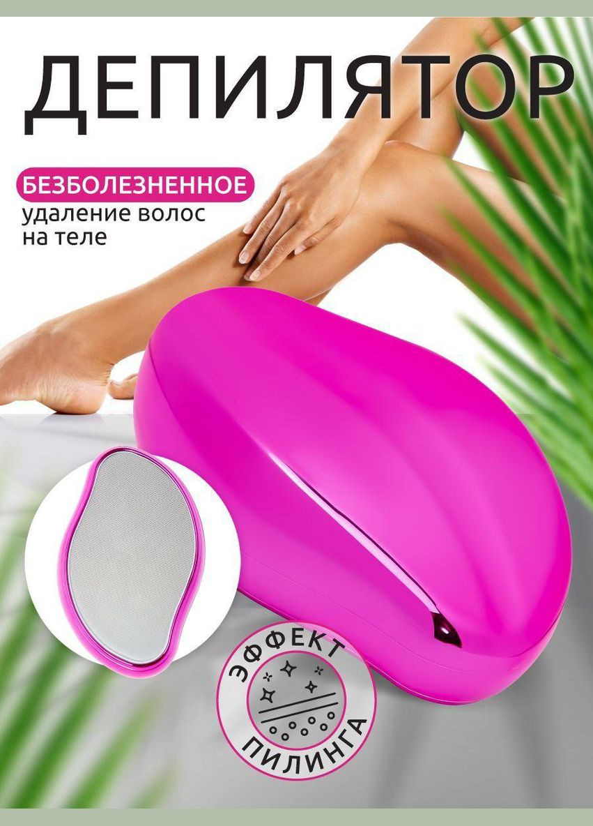 Эпилятор кристалл для безболезненного удаления волос Хрустальный No Brand (348118914)