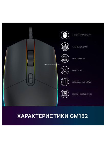 Мишка (GM152) GAMEPRO GM152 USB Black (366651474)