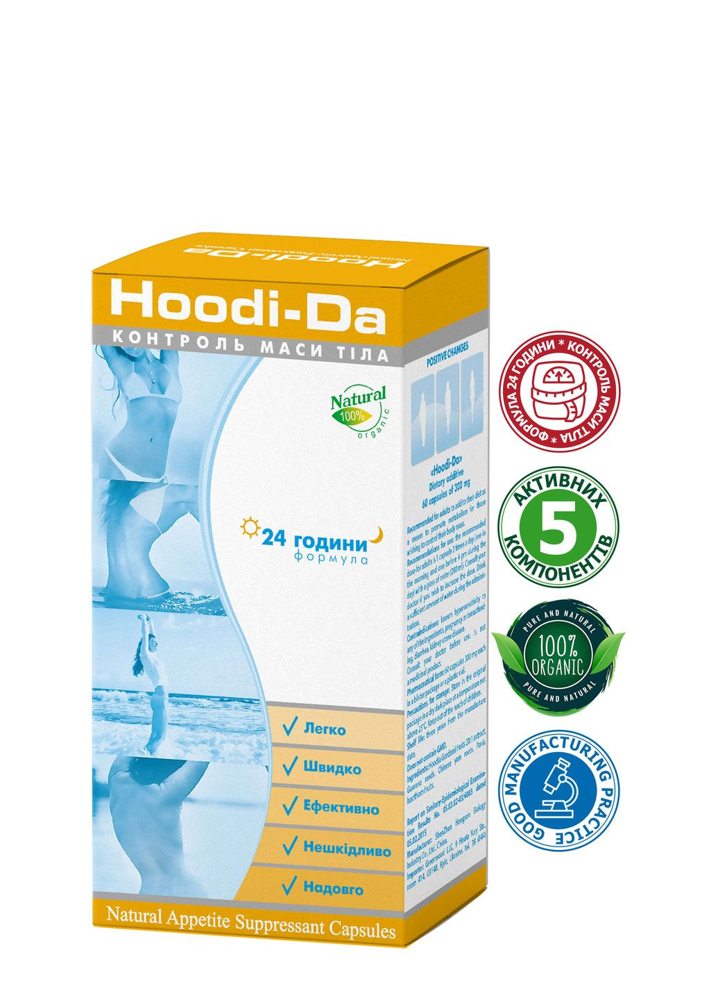 Капсули Худі-да №60 для схуднення та очищення організму Greenwood (315886263)