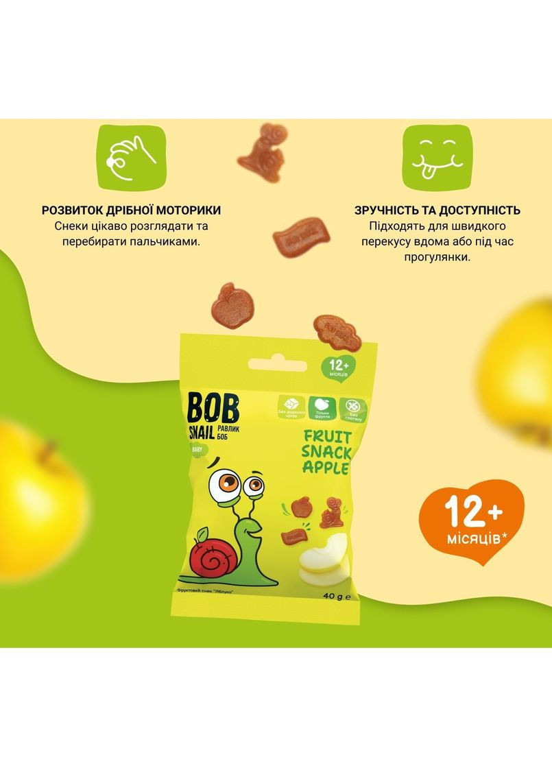 Натуральные снеки для детей Яблоко, 40 г Bob Snail (328402329)