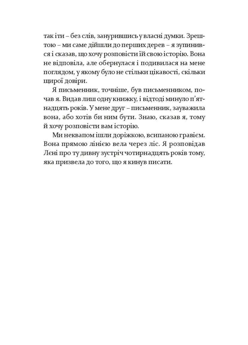 Кроткое безразличие мира Видавництво 21 (370065777)