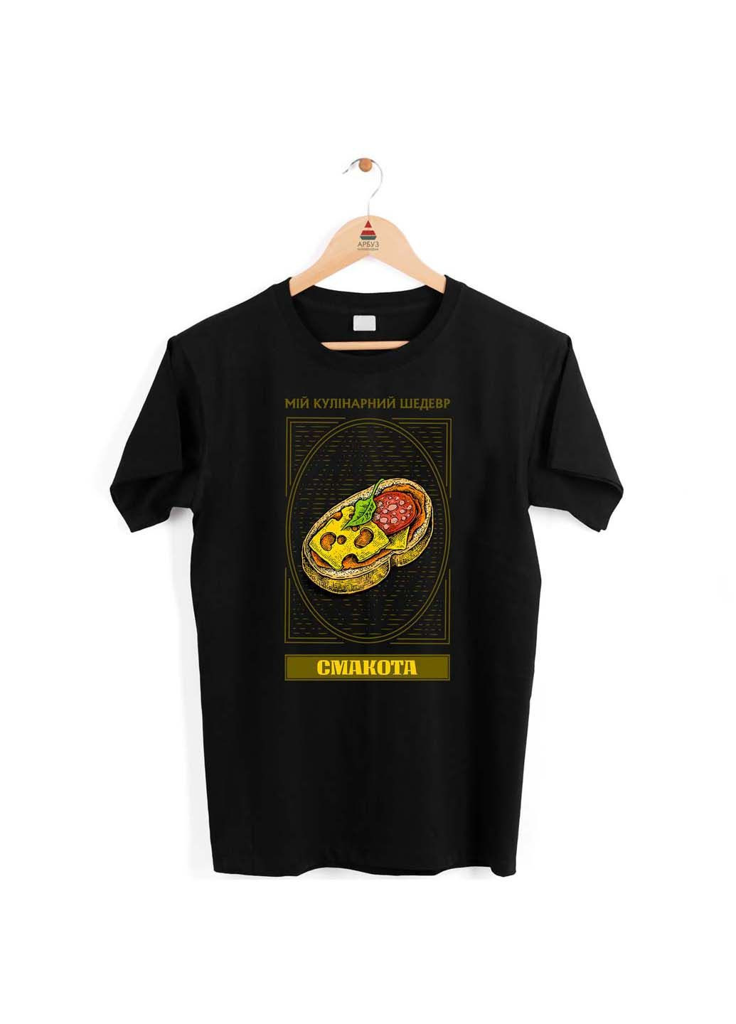 Чорна футболка бутерброд мій кулінарний шедевр смакота з коротким рукавом Кавун