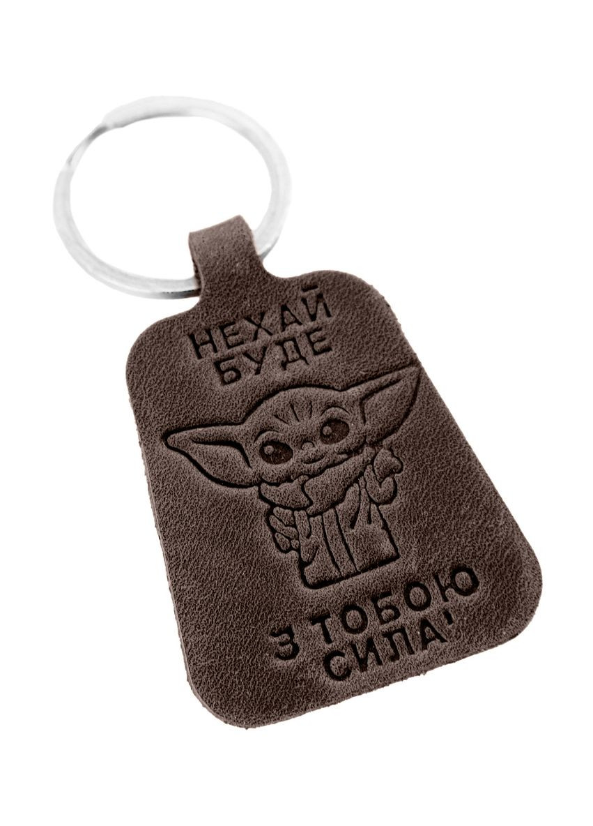 Брелок шкіра з тисненням "Нехай буде з тобою сила" коричневий 4PROFI (361259419)