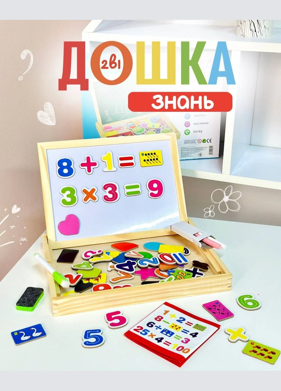Детская двухсторонняя доска с набором магнитов LimoToy MD 0694 магниты, мел, фломастер, губка Fun Game (327217427)