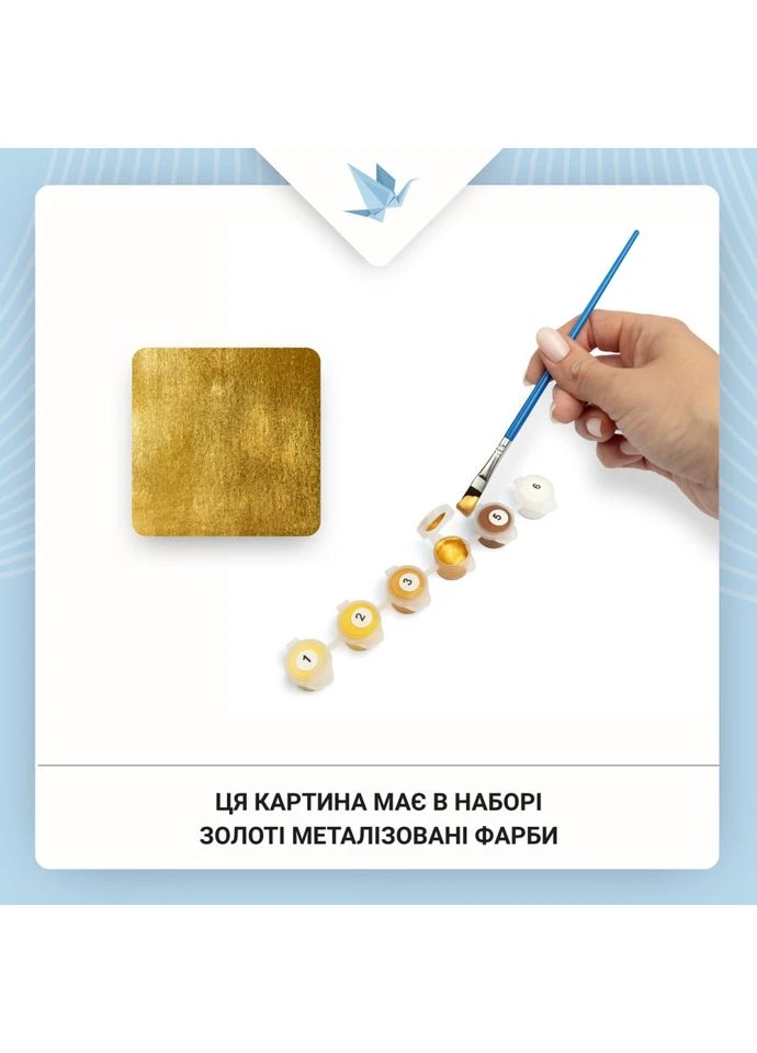 Картина за номерами Танець китів біля золотої планети 67x67 см Origami (402503227)