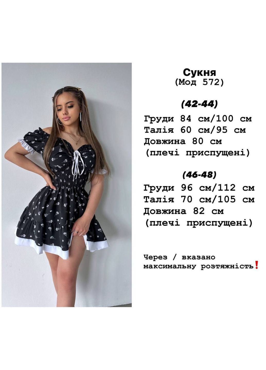 Чорна святковий, коктейльна, вечірня, пляжна, кежуал новинка — легка та повітряна сукня для твого літа! бебі долл queensleep_7km з квітковим принтом