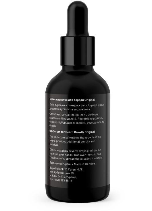 Олія-сироватка для бороди Original Premium Beard Oil Serum 30ml (484919-34450) Barbers (368631596)