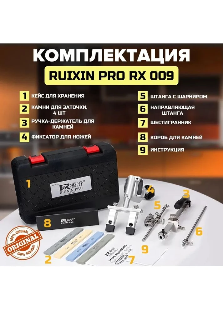 Pro RX-009 + 4 Бруски! Станок для заточки ножів Ruixin (382547587)