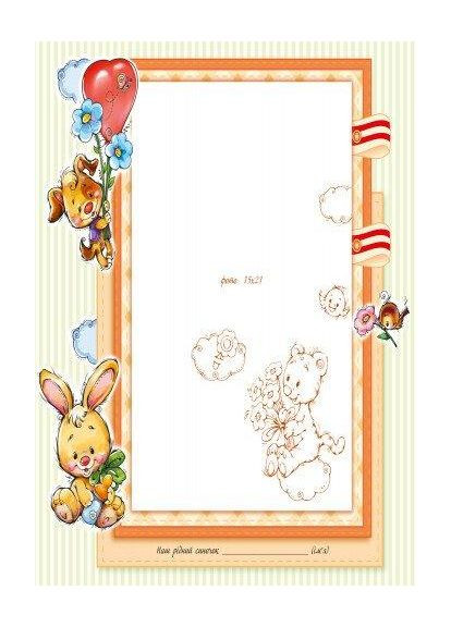 Альбом для новорожденных. Милый сынишка РАНОК (349839544)