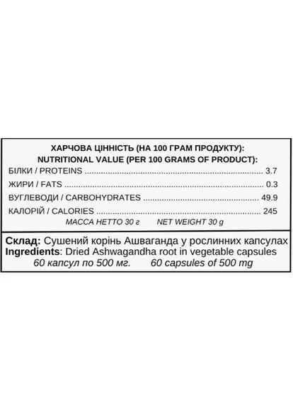 Ашваганда Ashwagandha 60 Caps (000024551) Ecohuman (387632834)