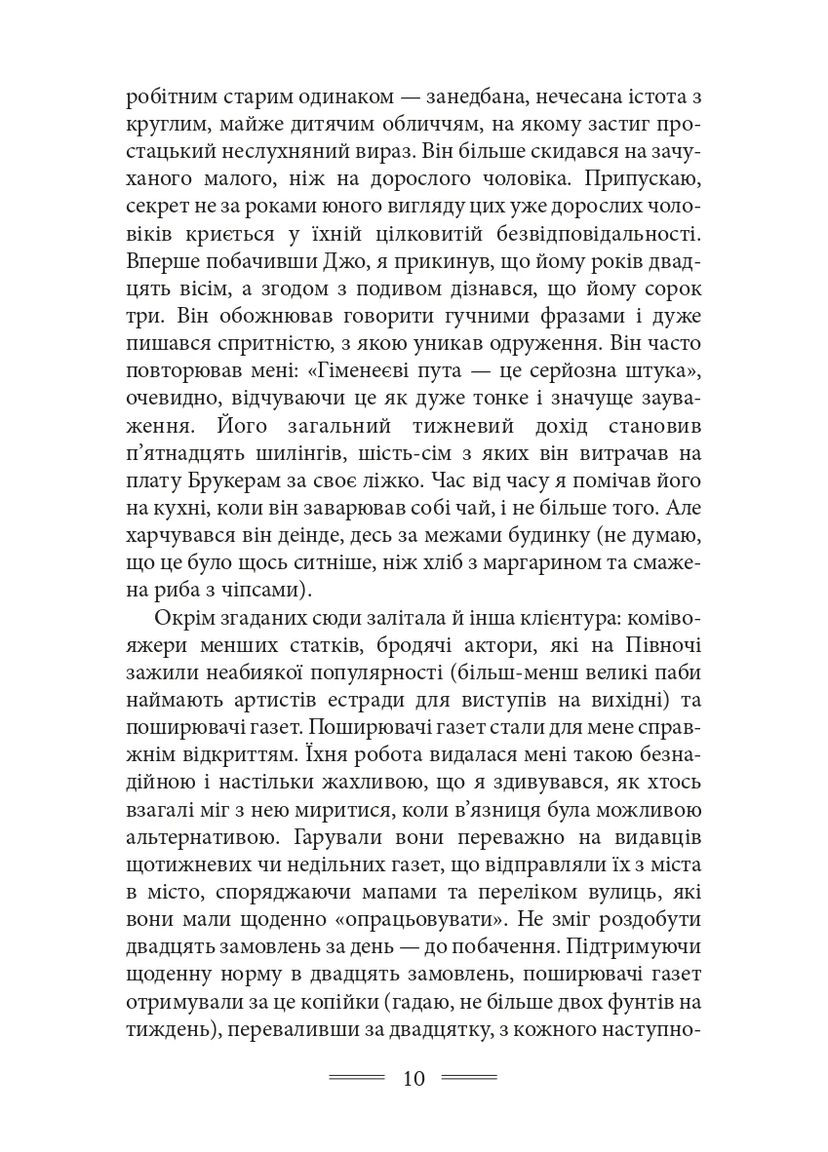 Дорога на Уиган-Пирс Видавництво "Видавництво Жупанського" (370078748)