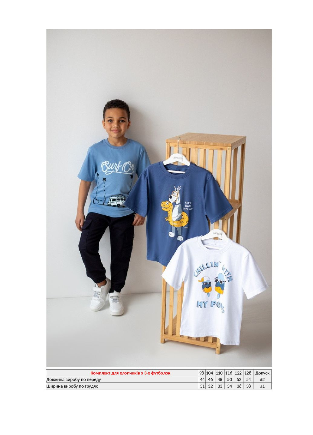 Комбинированная летняя комплект для мальчиков с 3-х футболок KINDER MODE