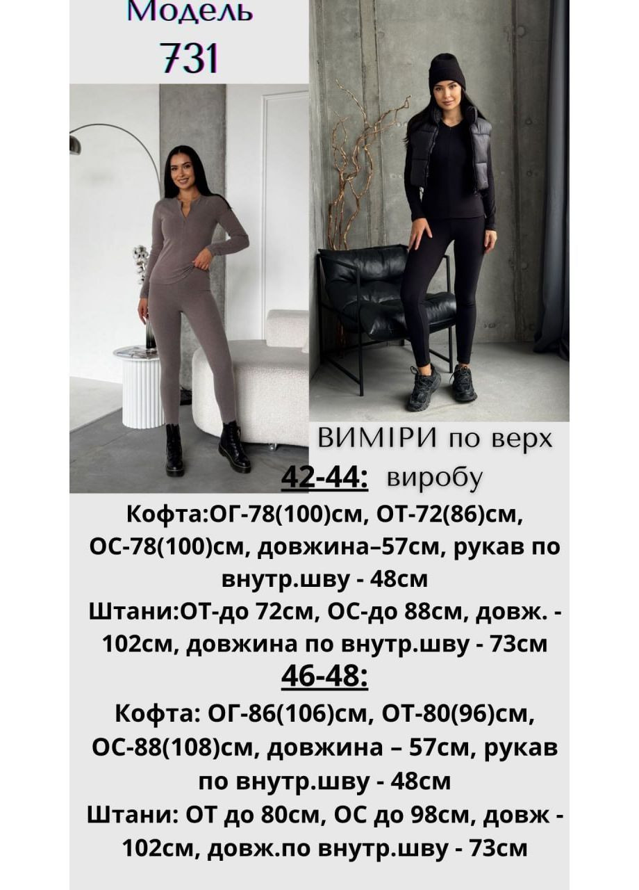 Женский термокостюм Osoblyva (366962368)