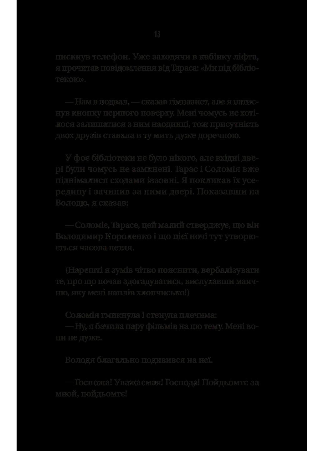 Измарагд княгини Несвицкой Vivat (370069177)