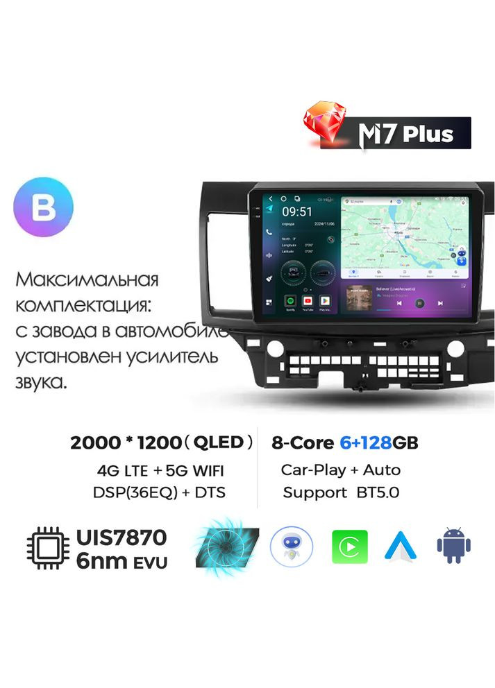 Штатна магнітола Mekede M7 Plus Lancer 10 (2007 - 2012) CarPlay QleD Mitsubishi (368822150)